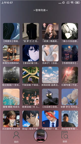 搜云音乐app最新版