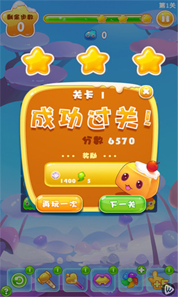 萌果星消乐手游下载