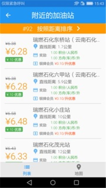 方舟行app车主端下载