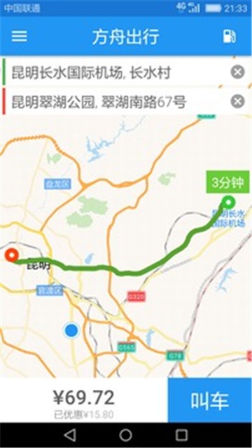 方舟行app车主端下载