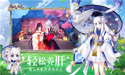 天境传说