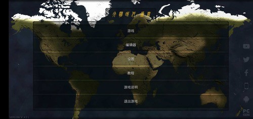文明时代2虚无官方版正版