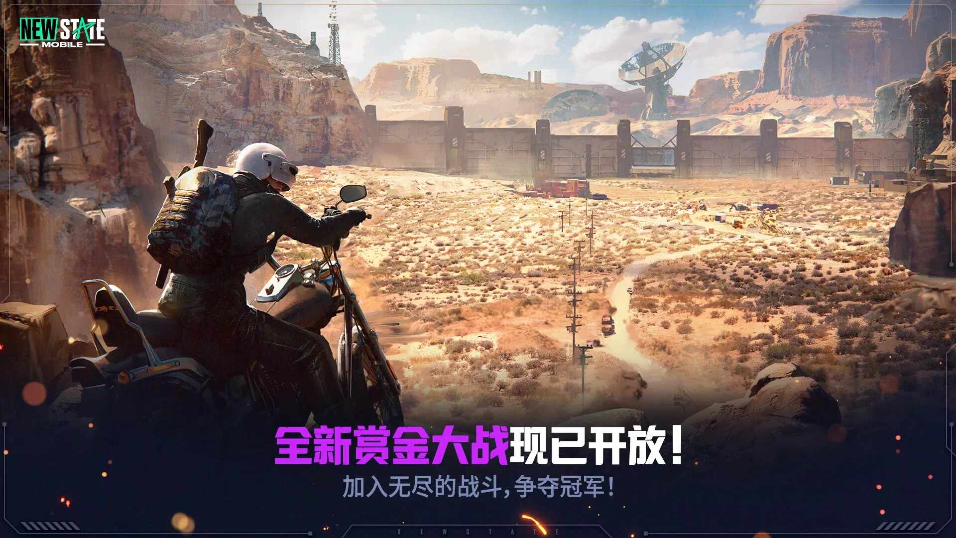 未来之役手游下载最新版