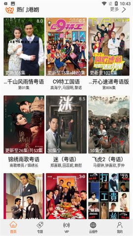 港剧网2024粤语剧在线观看