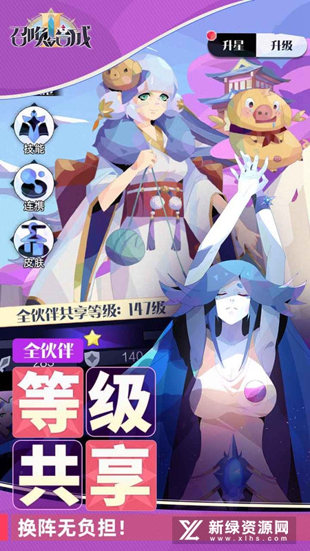 召唤与合成2最新版下载