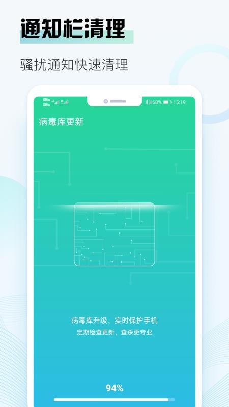 旋风清理大师极速版