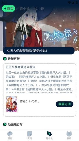再漫画app官方版