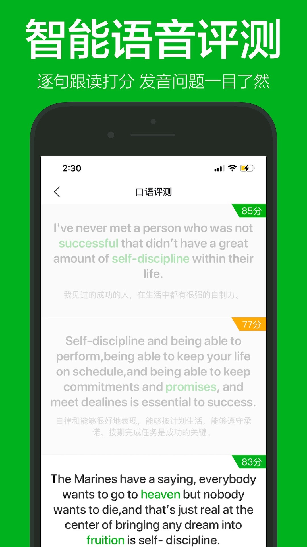 voa慢速英语app下载