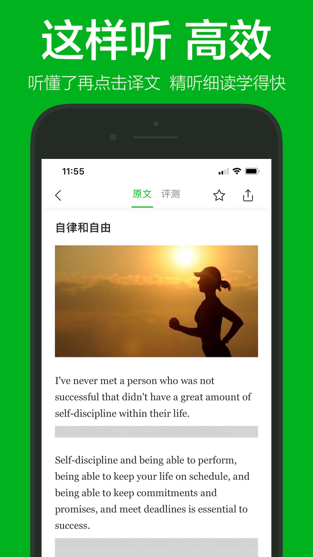 voa慢速英语app下载