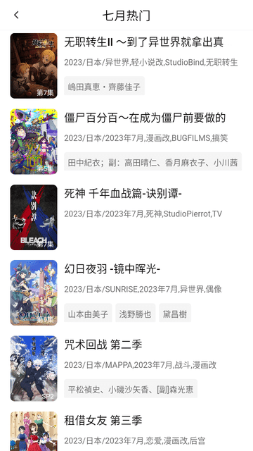 次元城动画官网版下载