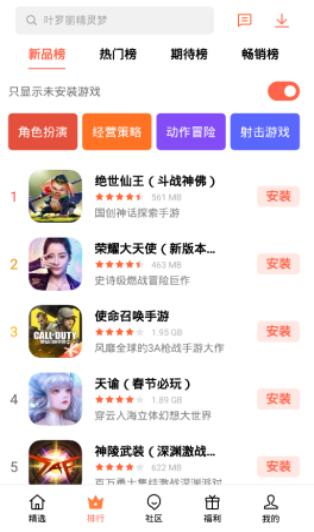 欢太游戏中心下载安装