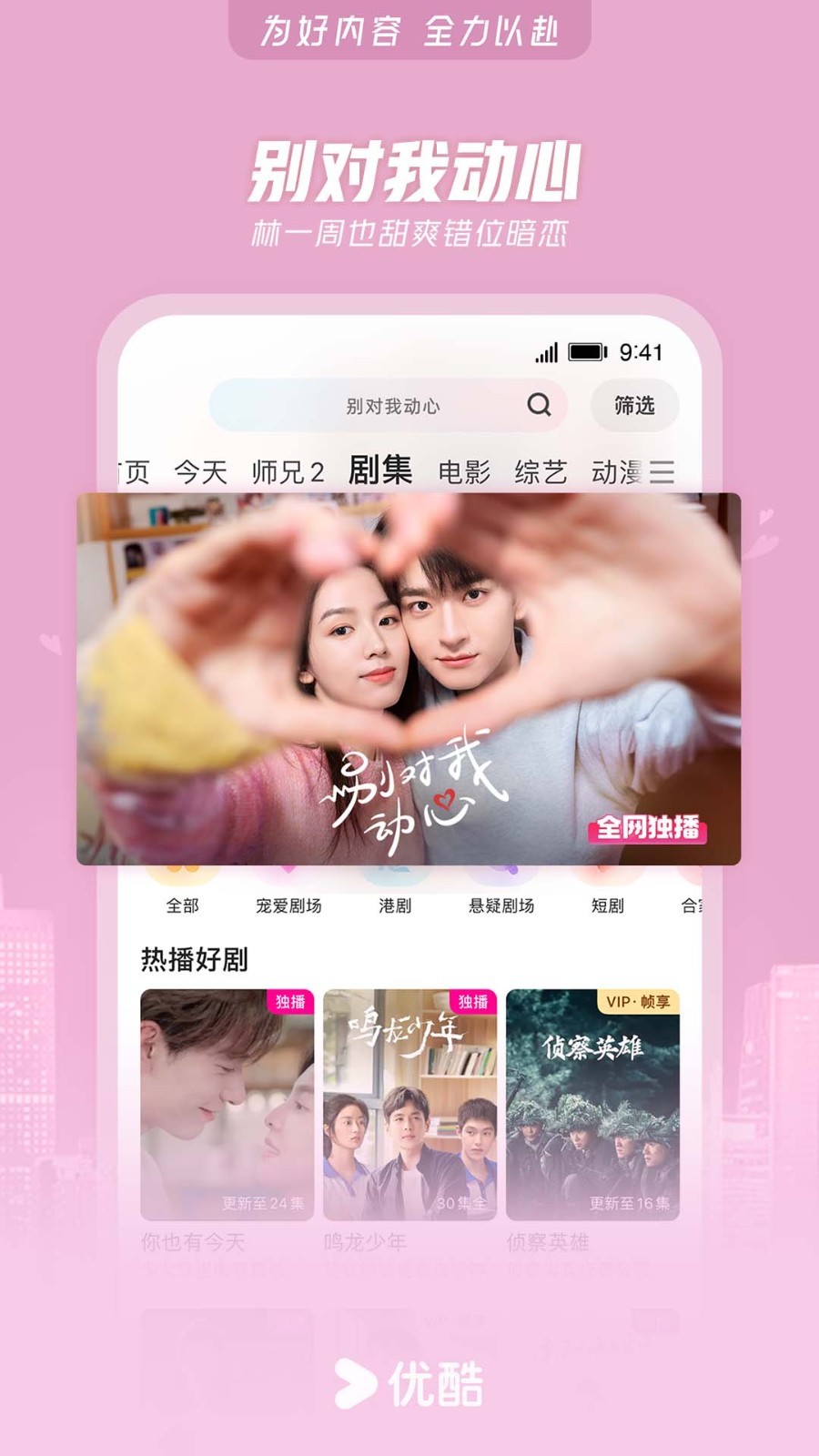 酷喵影视app官方下载