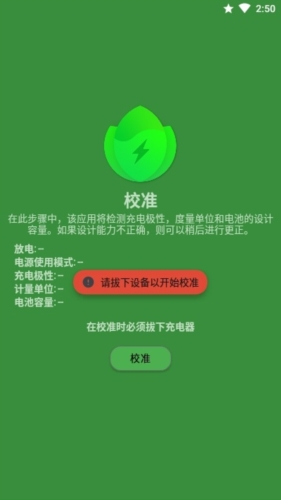 手机电池大师