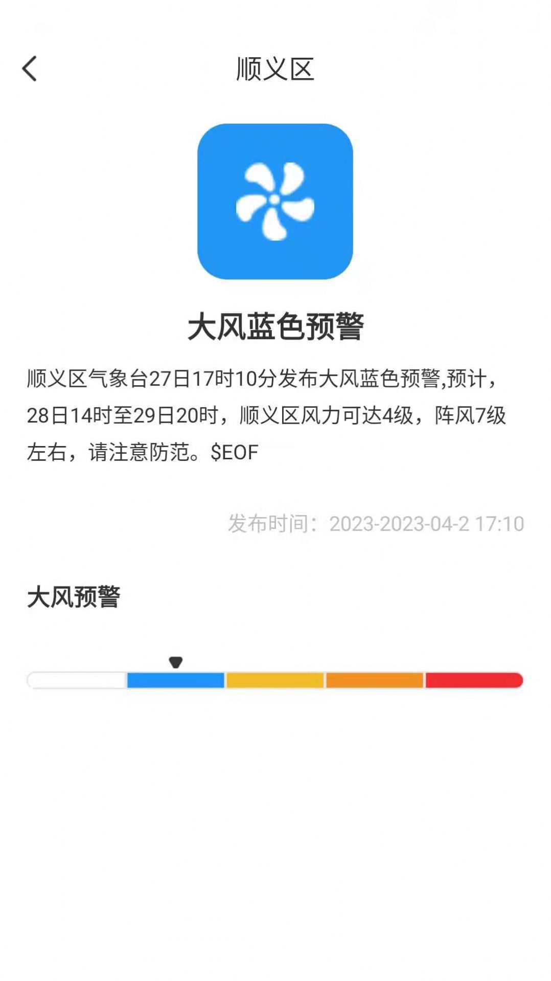 朵朵天气日历下载最新版v4.0.5 官网版