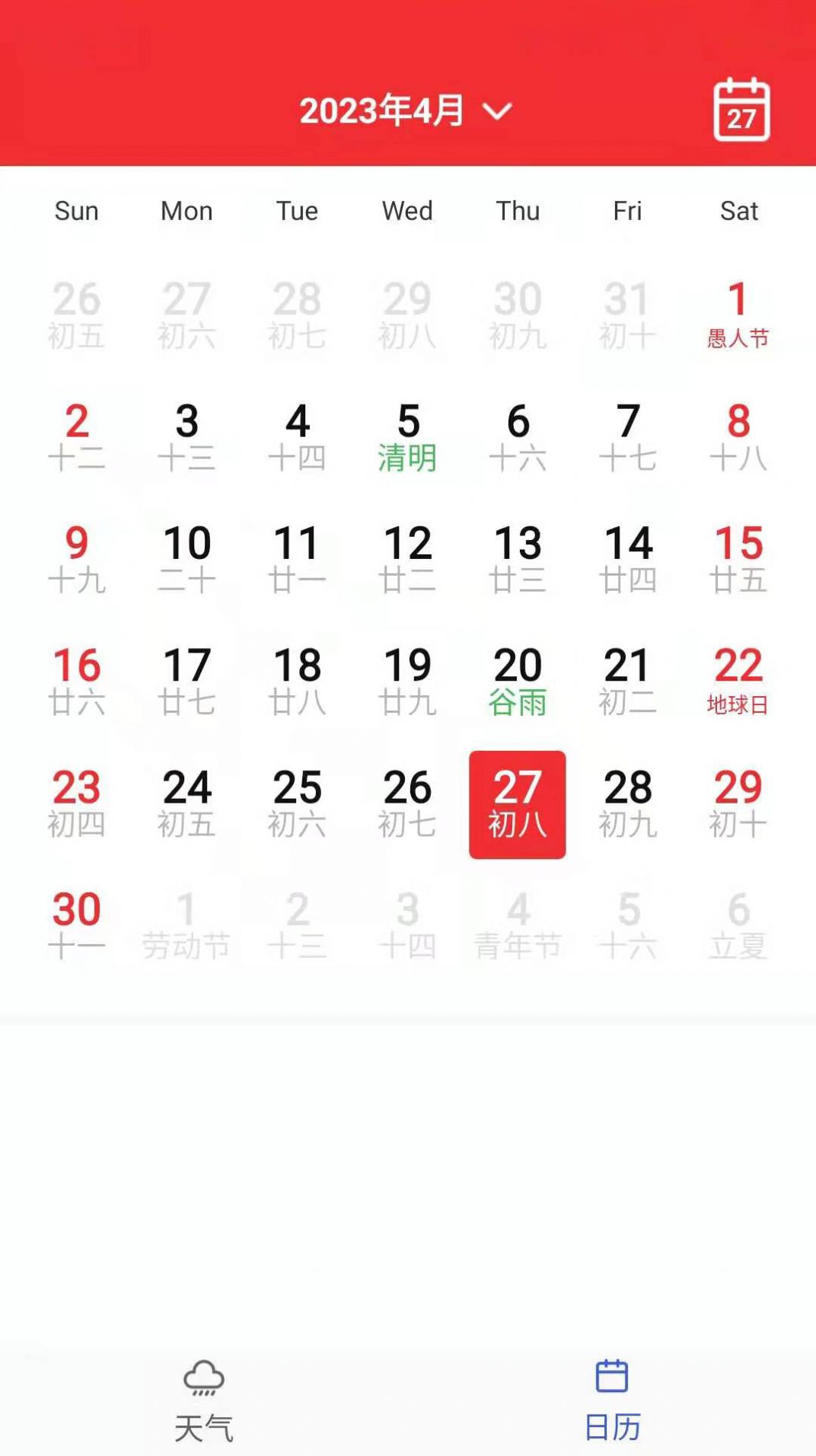 朵朵天气日历下载最新版v4.0.5 官网版