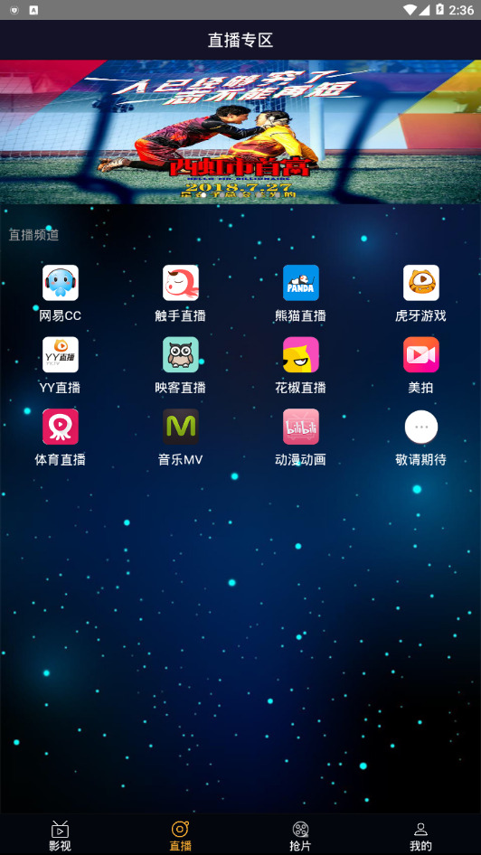 优看影视apk