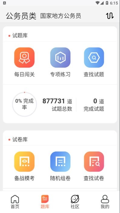 维普考试服务平台