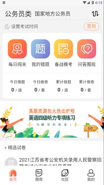 维普考试服务平台