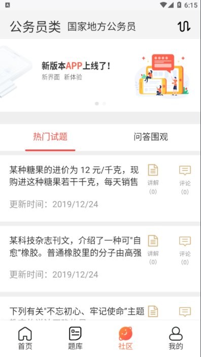 维普考试服务平台