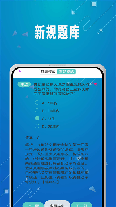 驾考必过秘籍