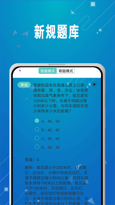 驾考必过秘籍