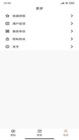 恶作剧换图标app安卓版下载v1.4免费版