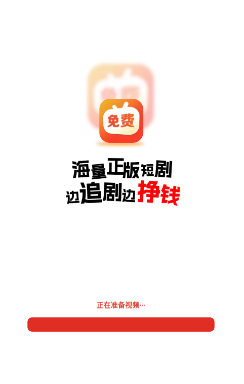 短剧之家官网版下载