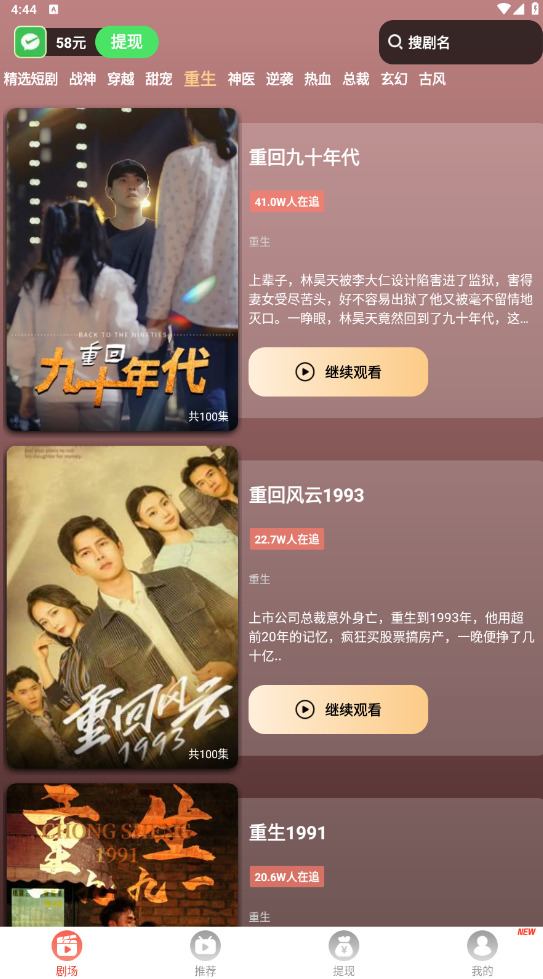 短剧之家官网版下载
