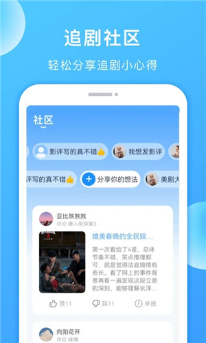 美剧tv下载安装