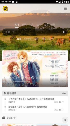 次元殿同好交流社区app安卓版下载地址