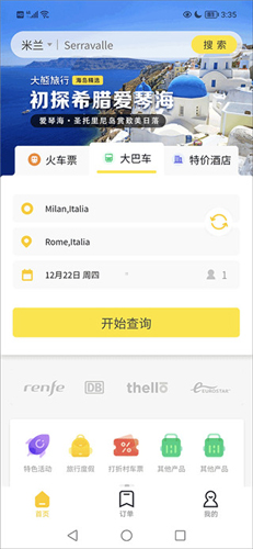 大熊旅行app免费下载官网版