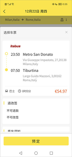 大熊旅行app免费下载官网版