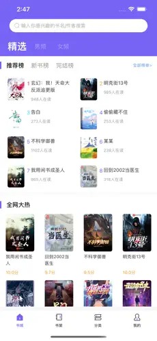 爱阅小说app下载最新版2024