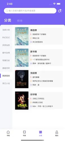 爱阅小说app下载最新版2024