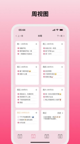 纯纯周记
