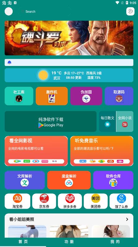 念程盒子app安卓最新版