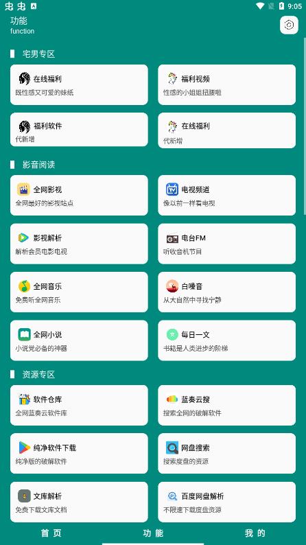 念程盒子app安卓最新版
