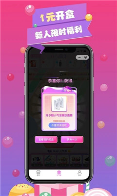 元气盒子app手机安卓免费版