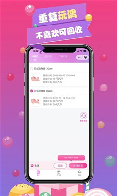 元气盒子app手机安卓免费版