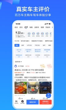 易车网app下载安装最新版