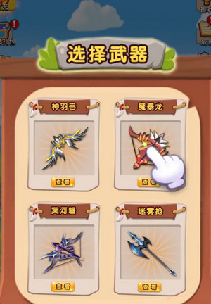 我是箭神游戏下载