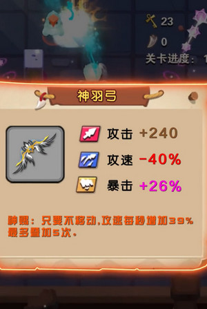 我是箭神游戏下载