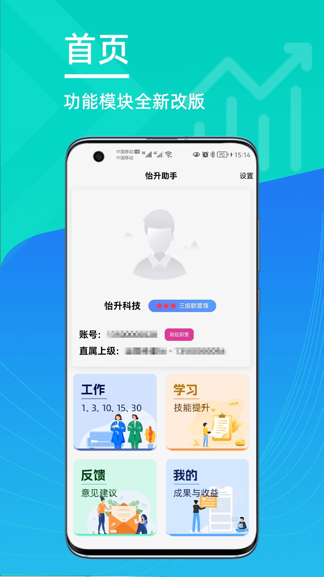 怡升管理