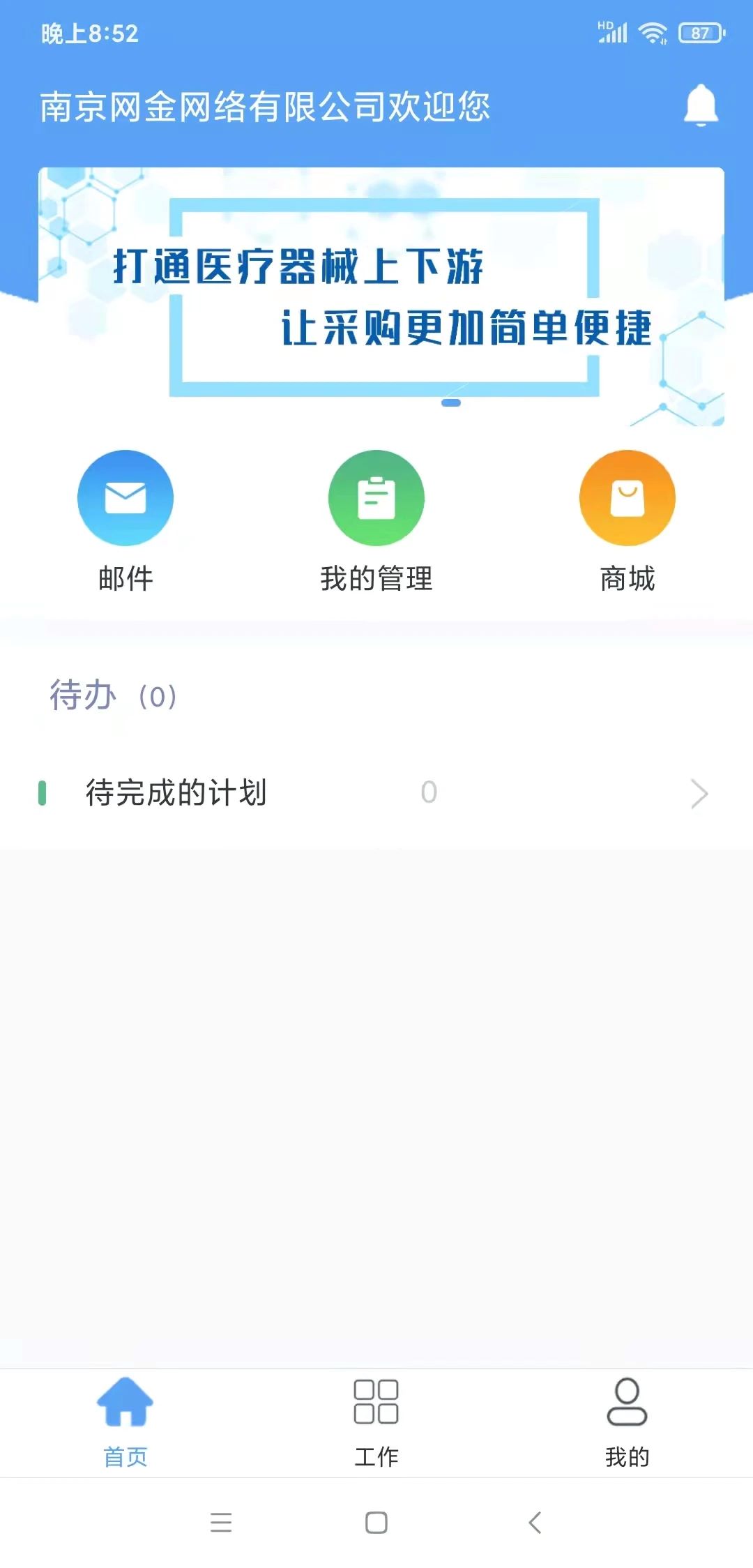 大桥办公