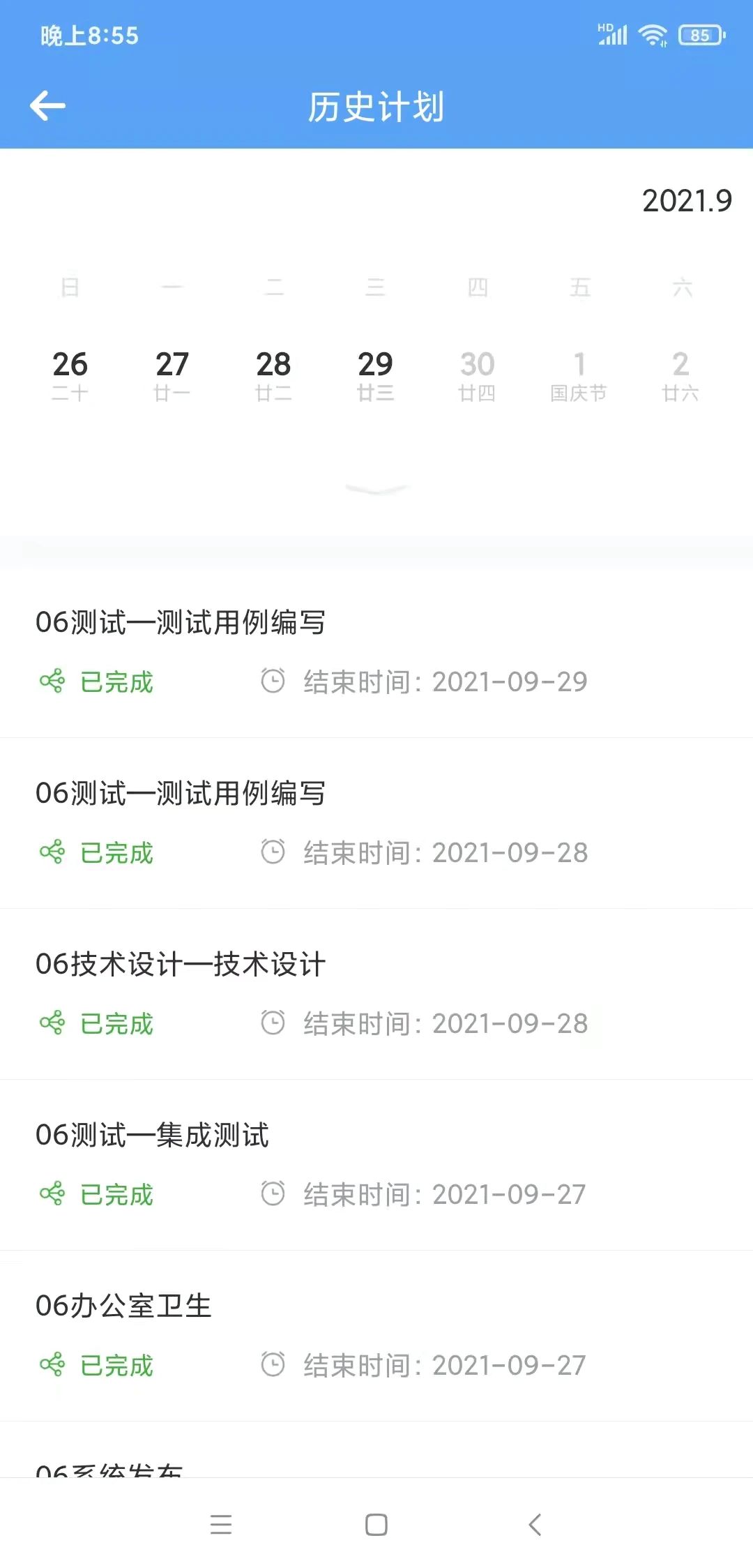 大桥办公