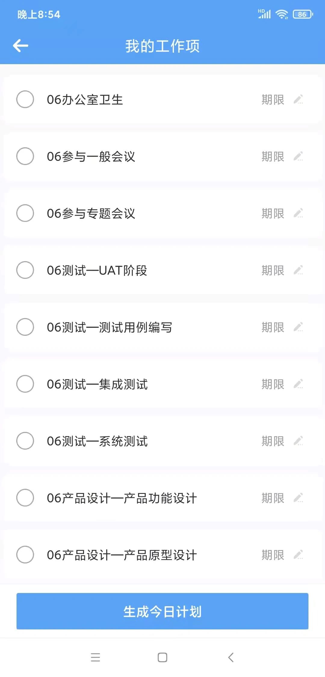 大桥办公