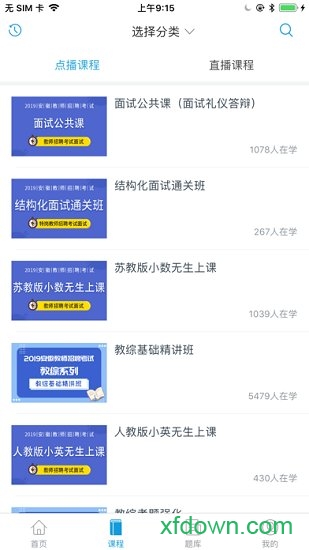 师出网校