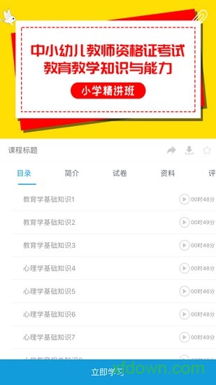 师出网校