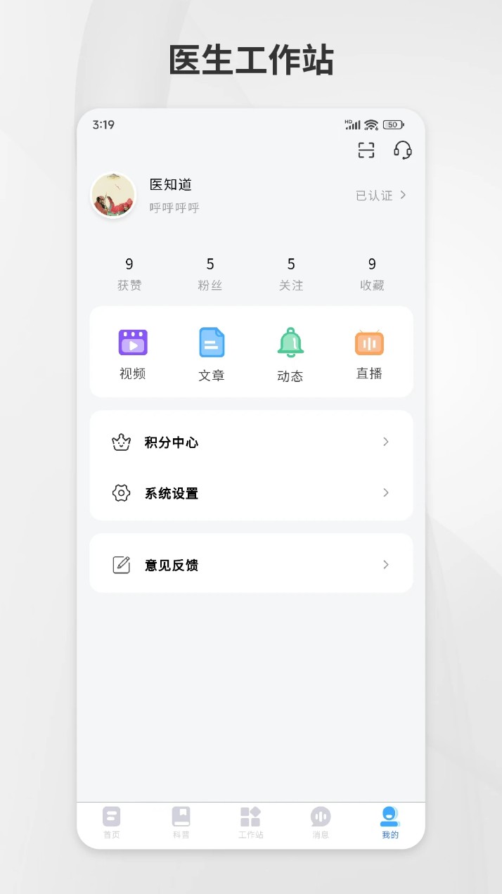 医知云