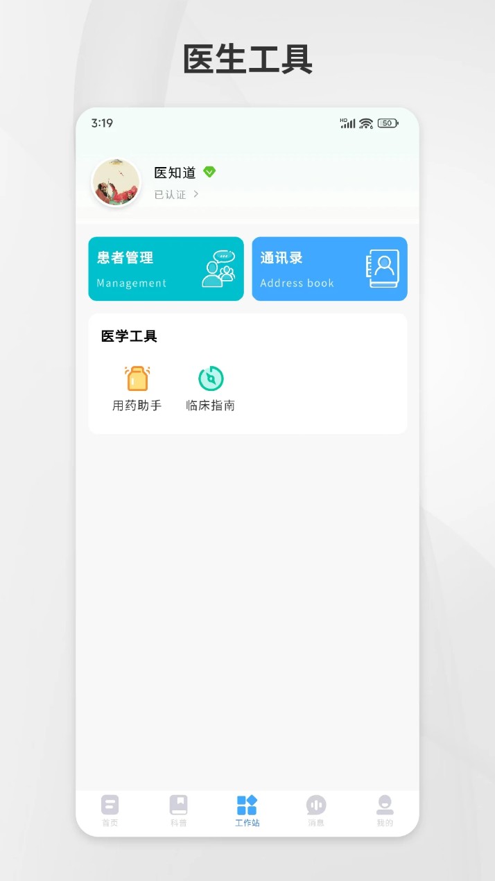 医知云